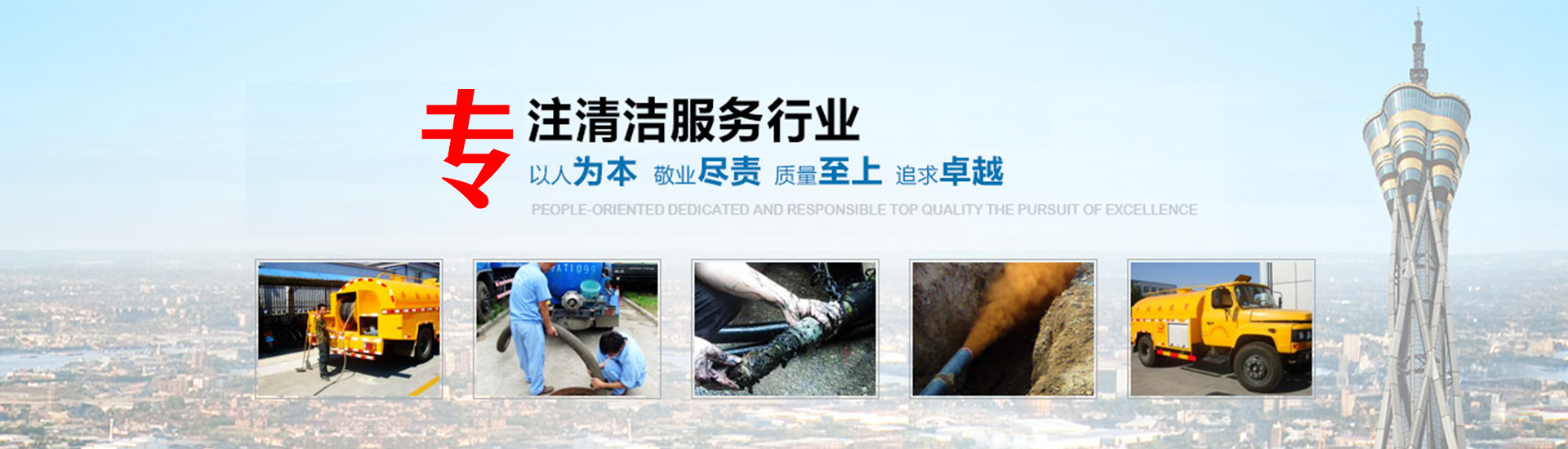 重庆化粪池清理