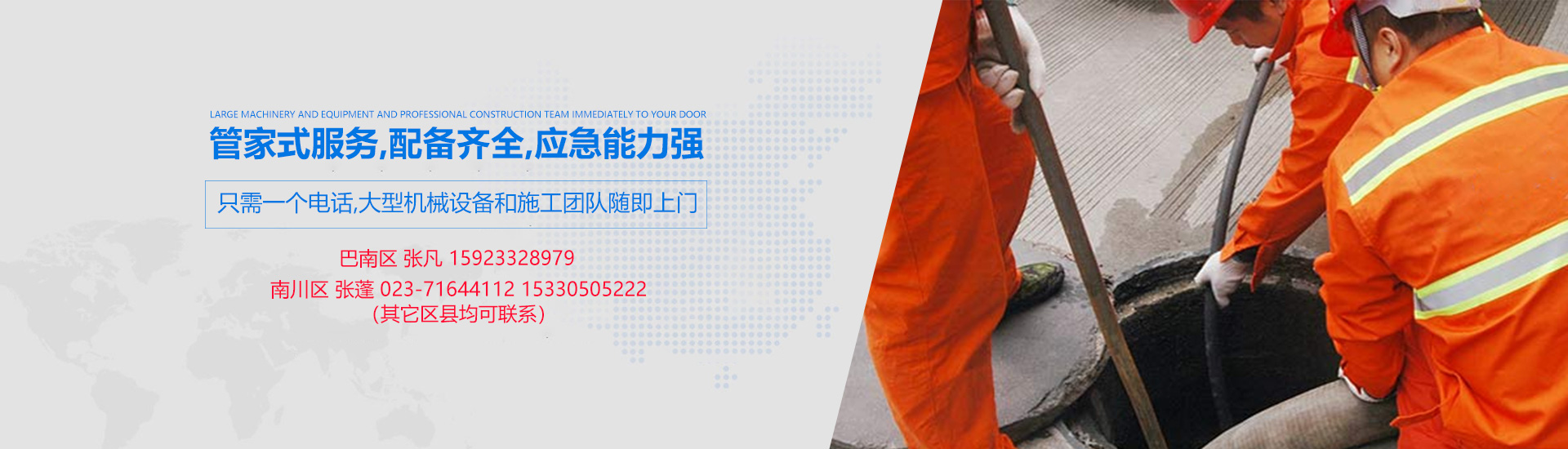重庆化粪池清掏